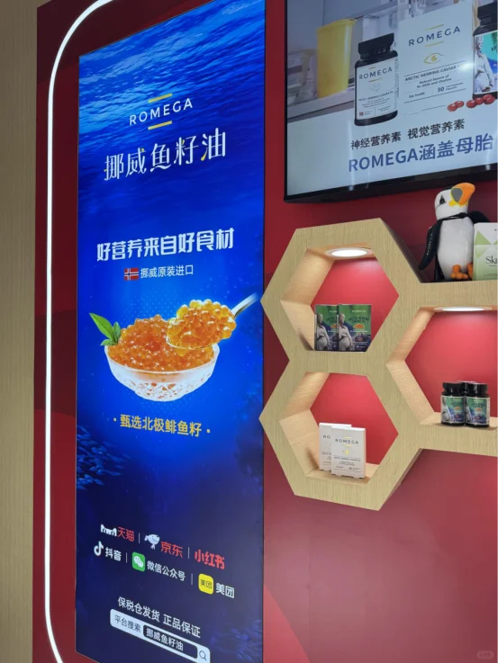 DAY4|ROMEGA❌2025进博会