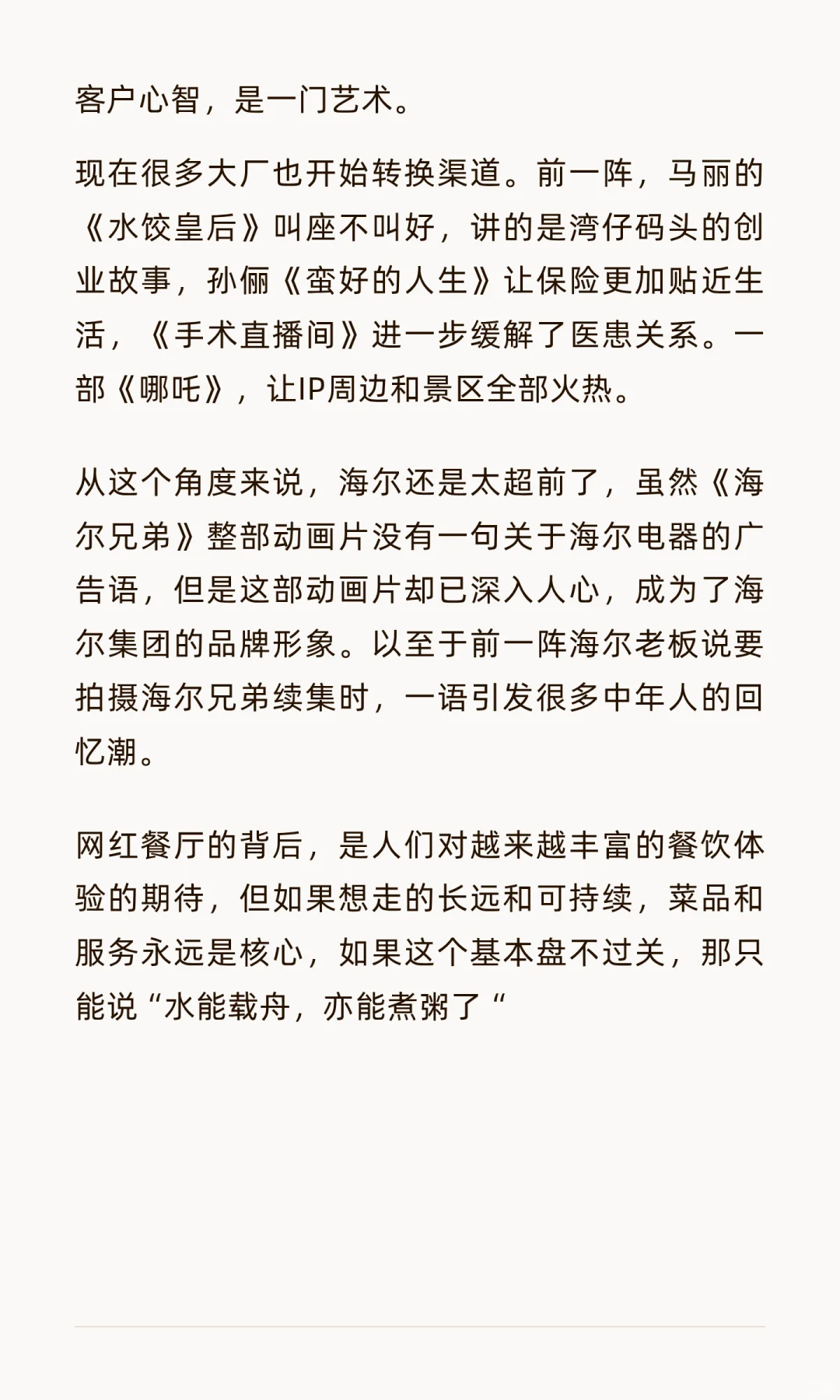 突然发现：经济不好，网红餐厅反而爆火的背