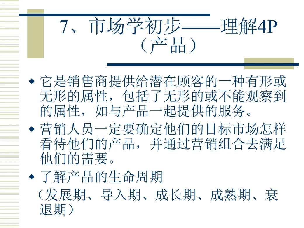 如何有效实施并做好采购管理