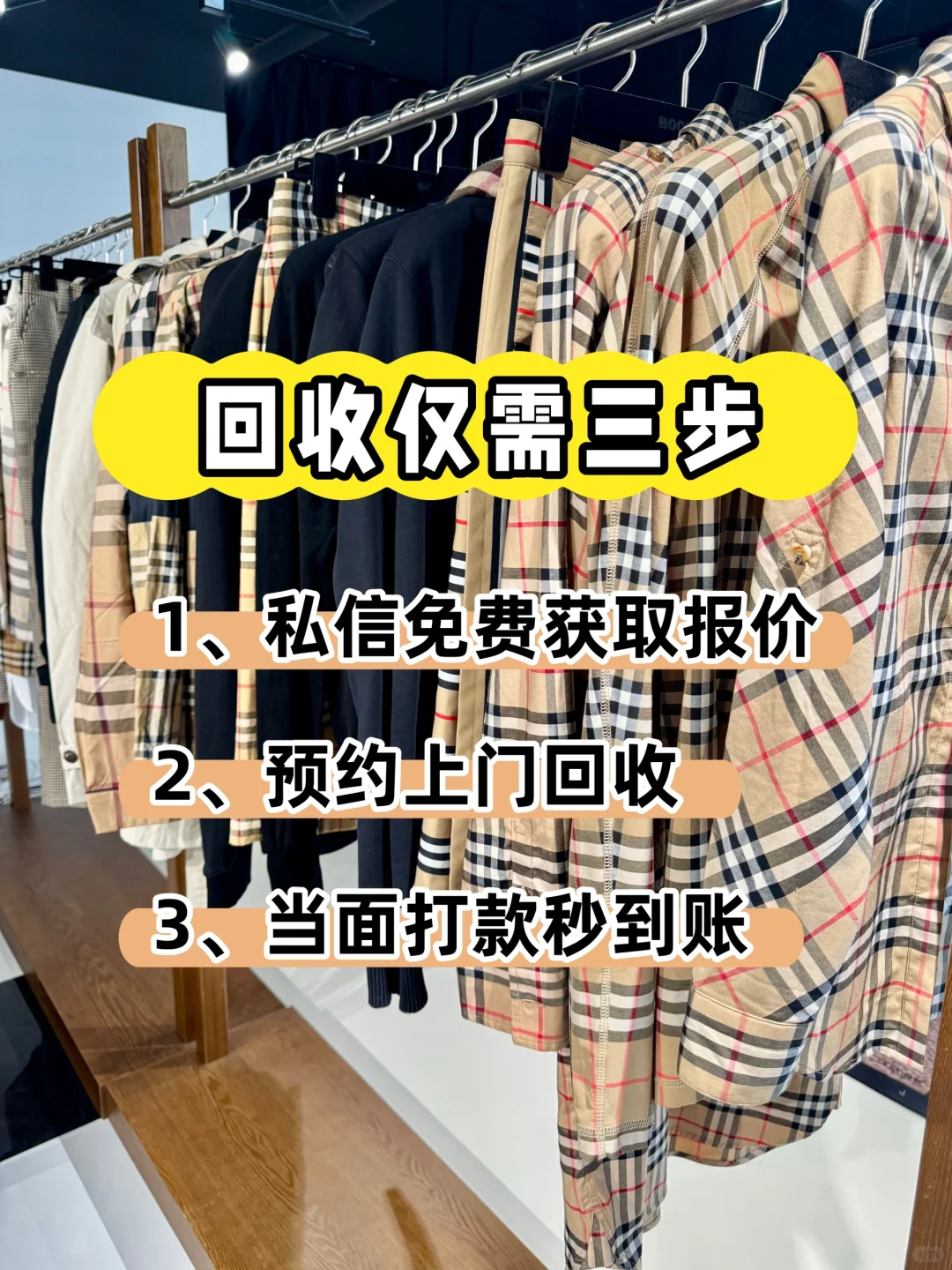 超高价的二奢鞋服回收被我挖到了！