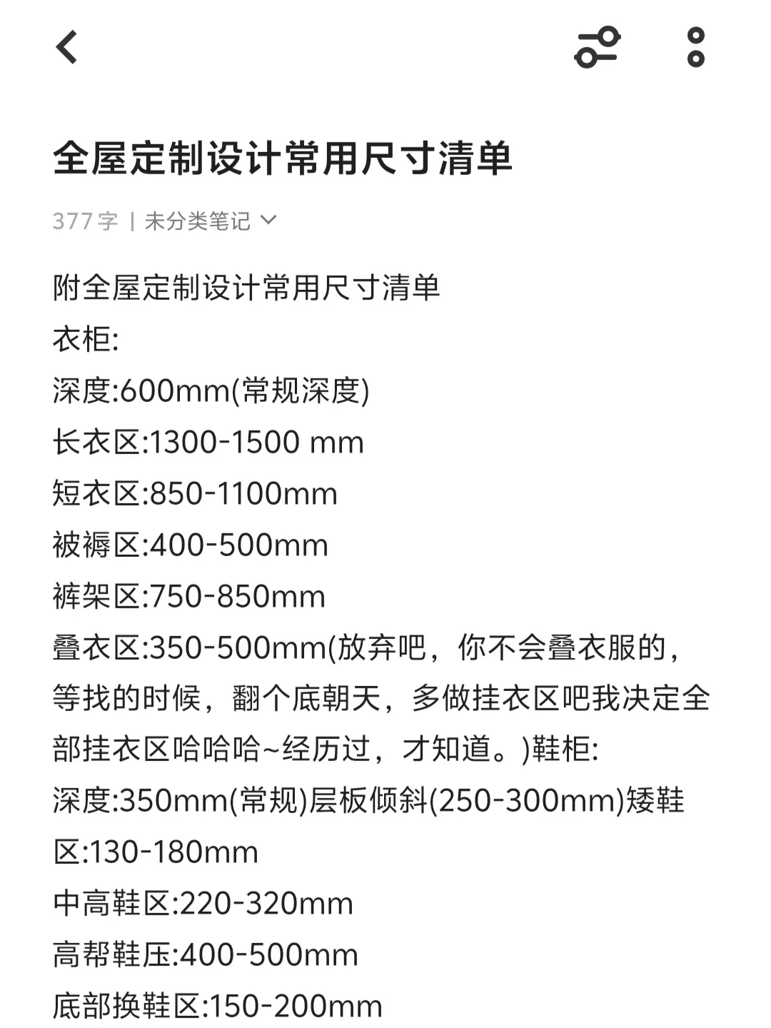 原来内行人看全屋定制都看这些?