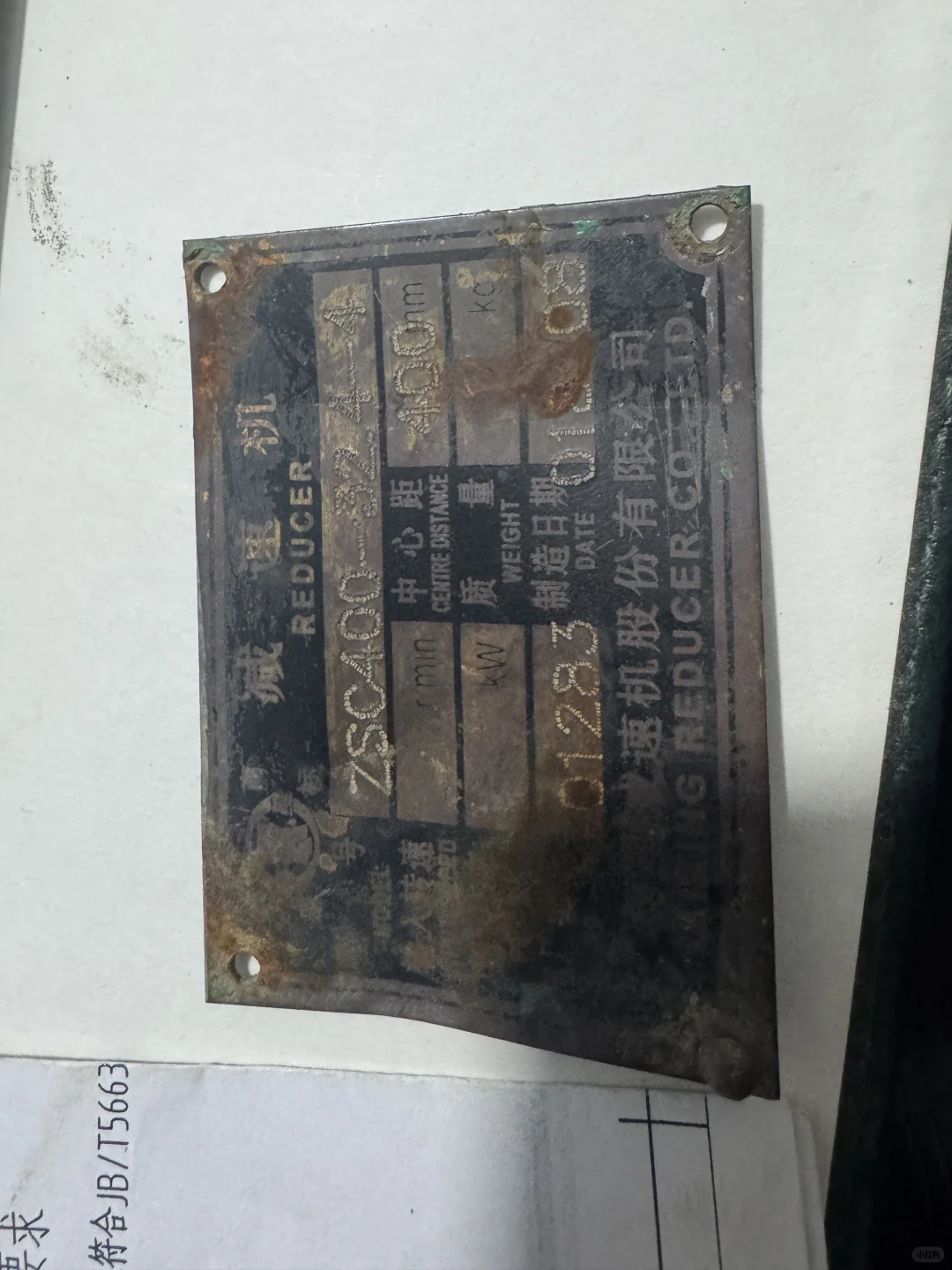 泰星减速机股份有限公司泰星TAIXING REDU