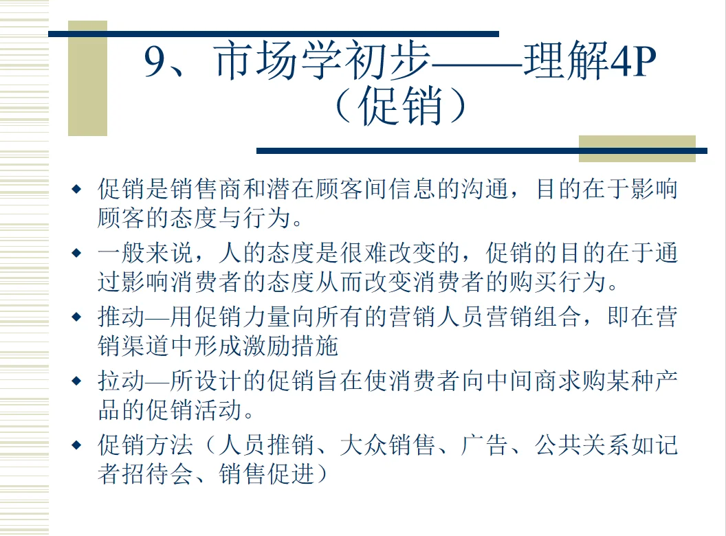 如何有效实施并做好采购管理