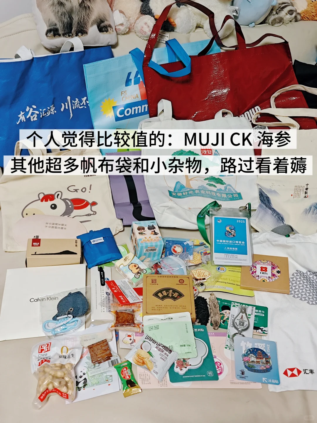 进博会第一天的战利品? 互抄作业