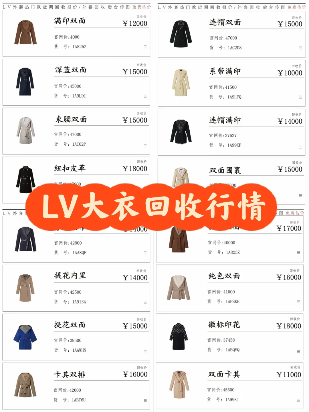 ?速看?闲置的大牌衣服还能换这么多