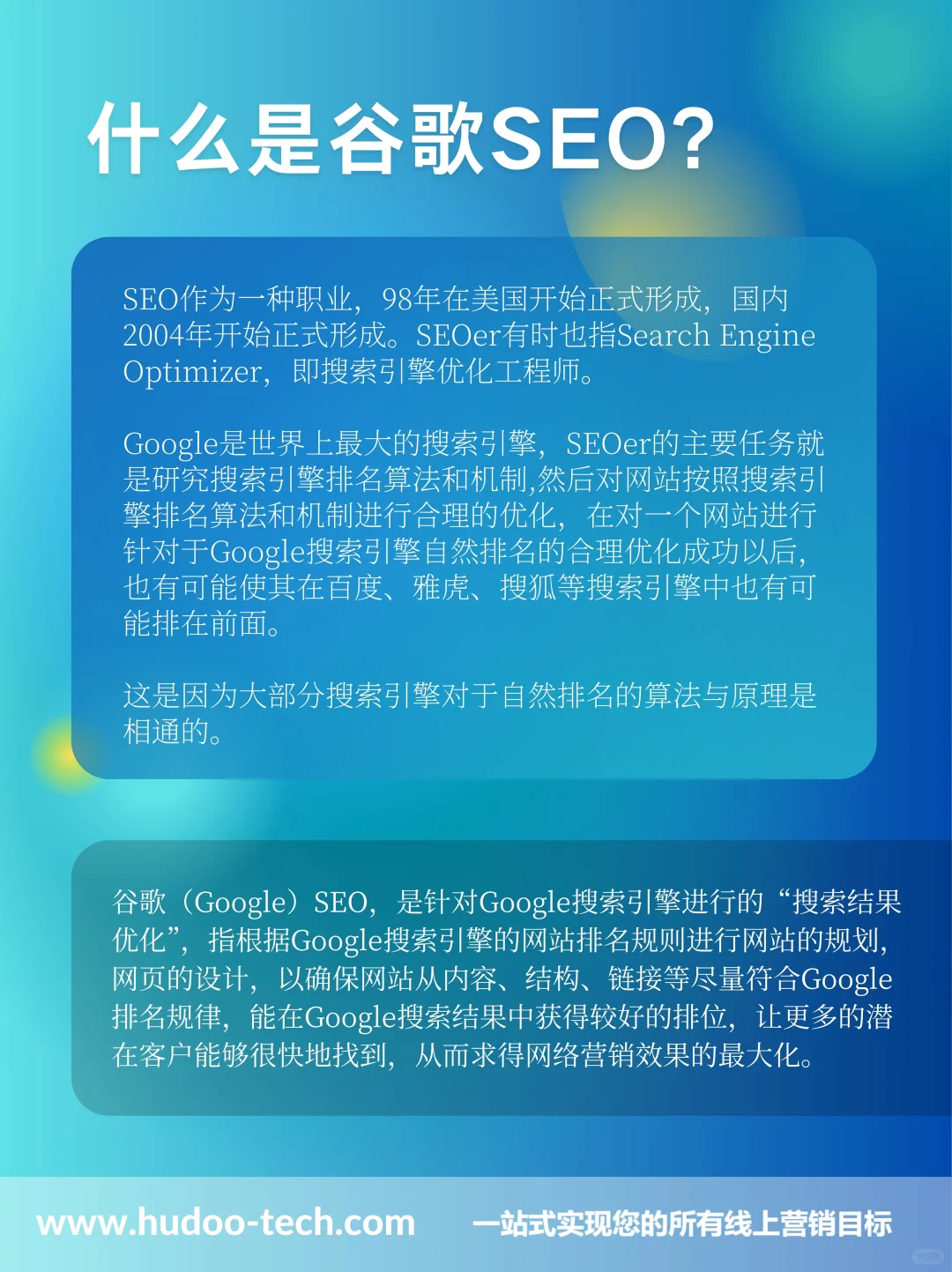 做B2B外贸推广,选SEO还是SEM?