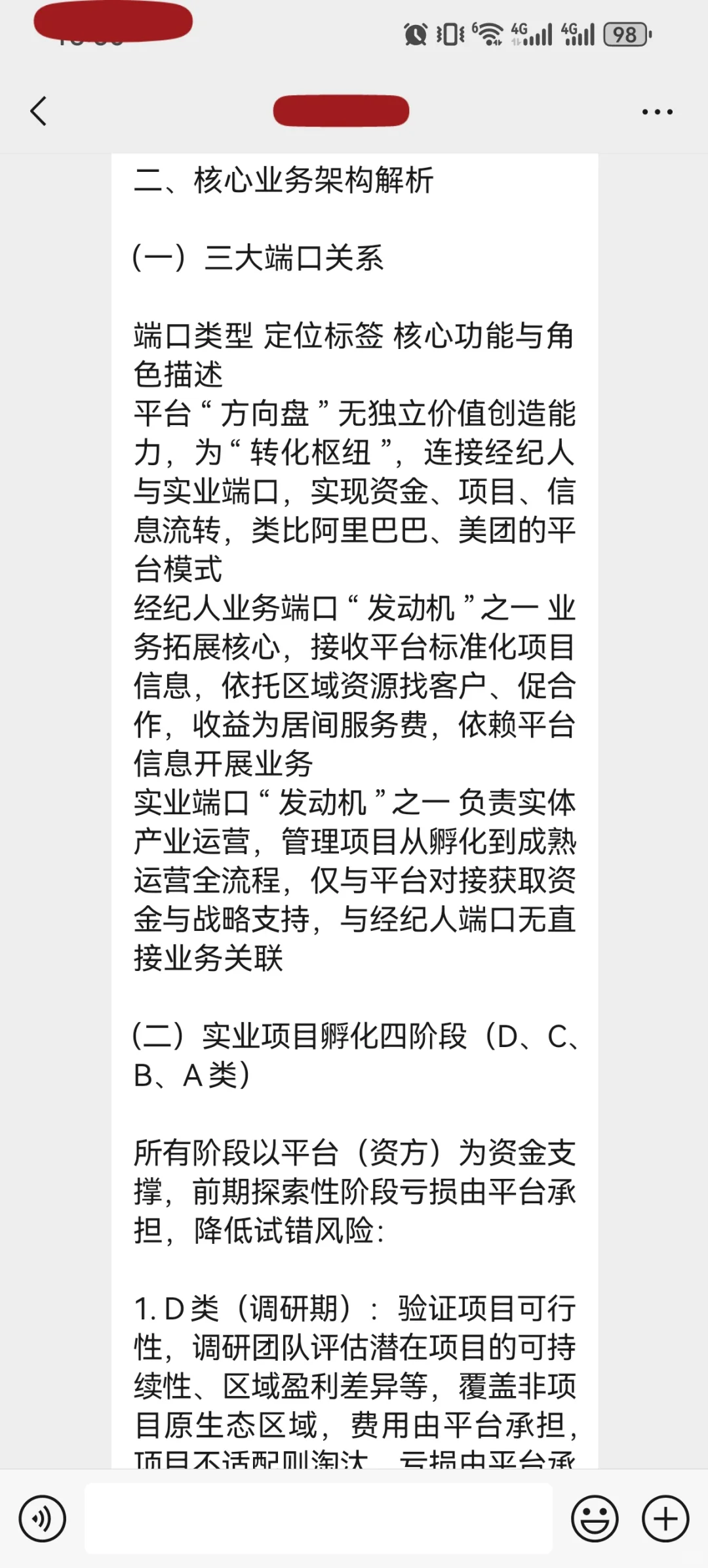 振农资本就是一个骗局!!!