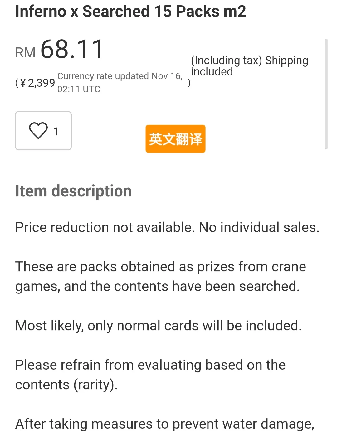 买宝可梦Tips (1)-谨慎买日文散包