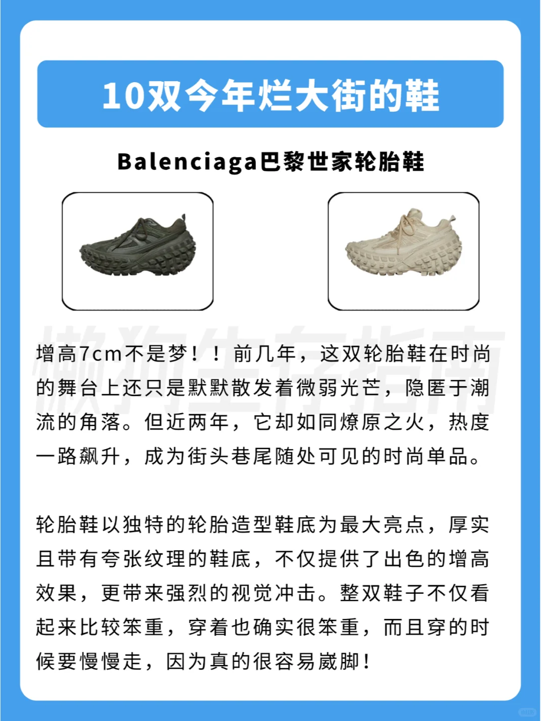 今年烂大街的10双鞋