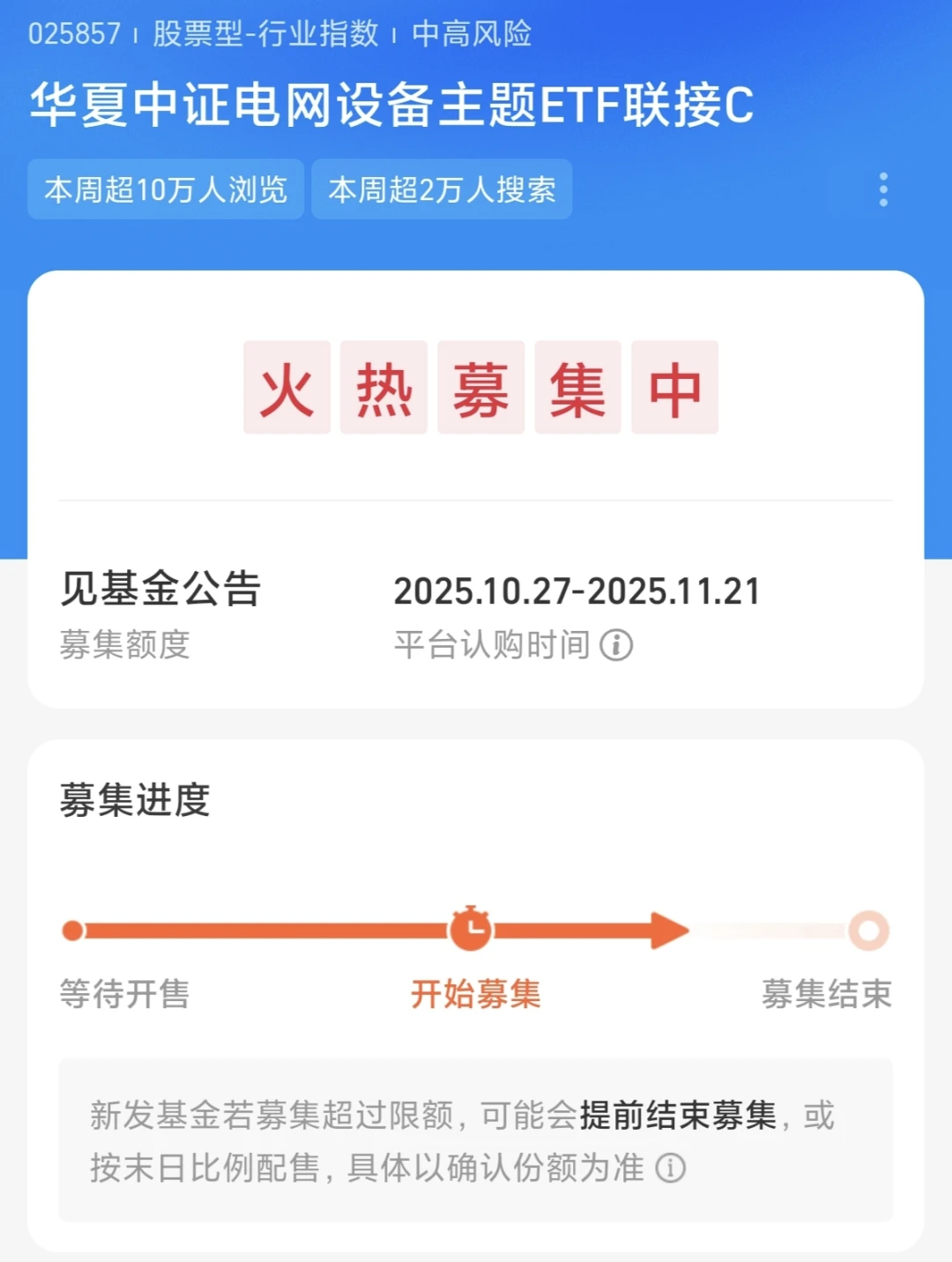 第①次mai募~集中的?