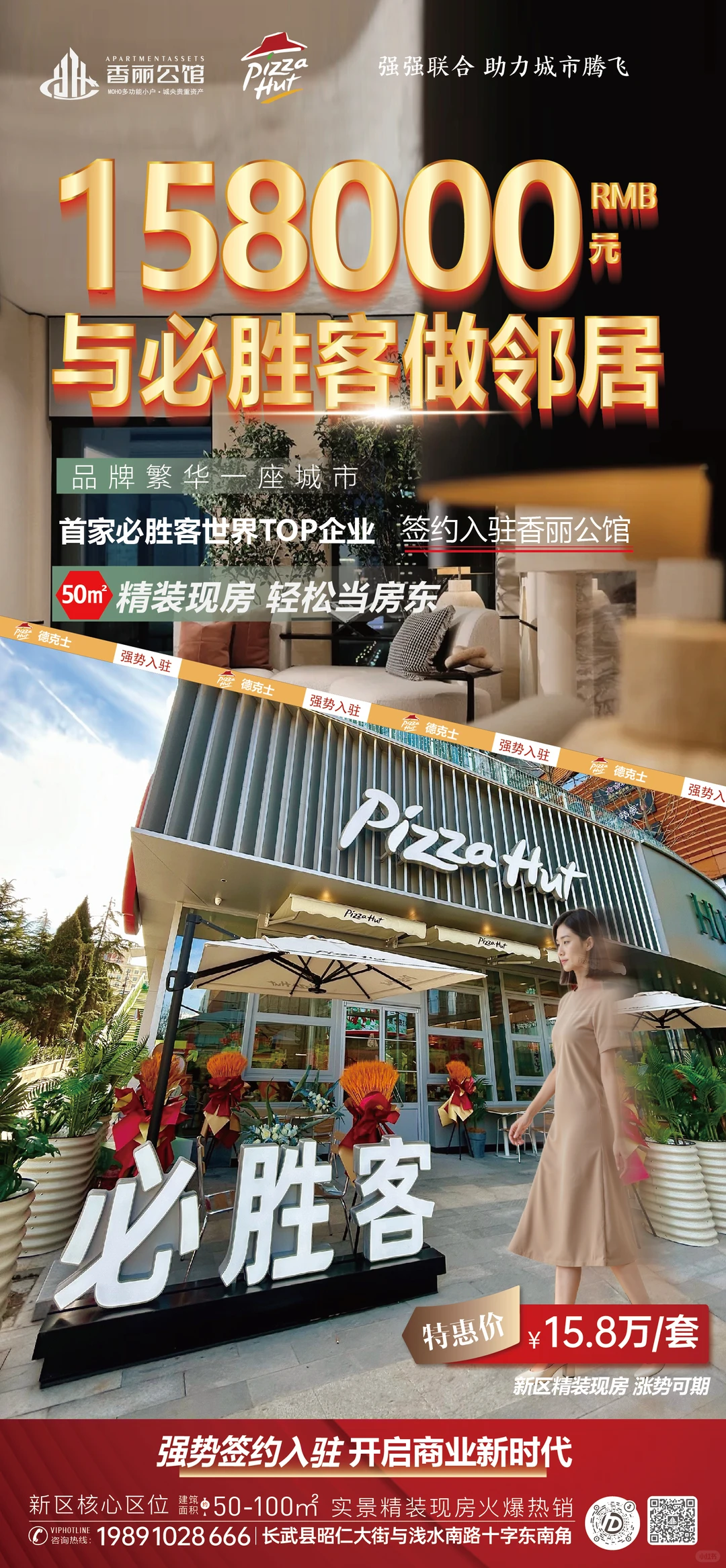 听朋友说肯德基和必胜客来长武了