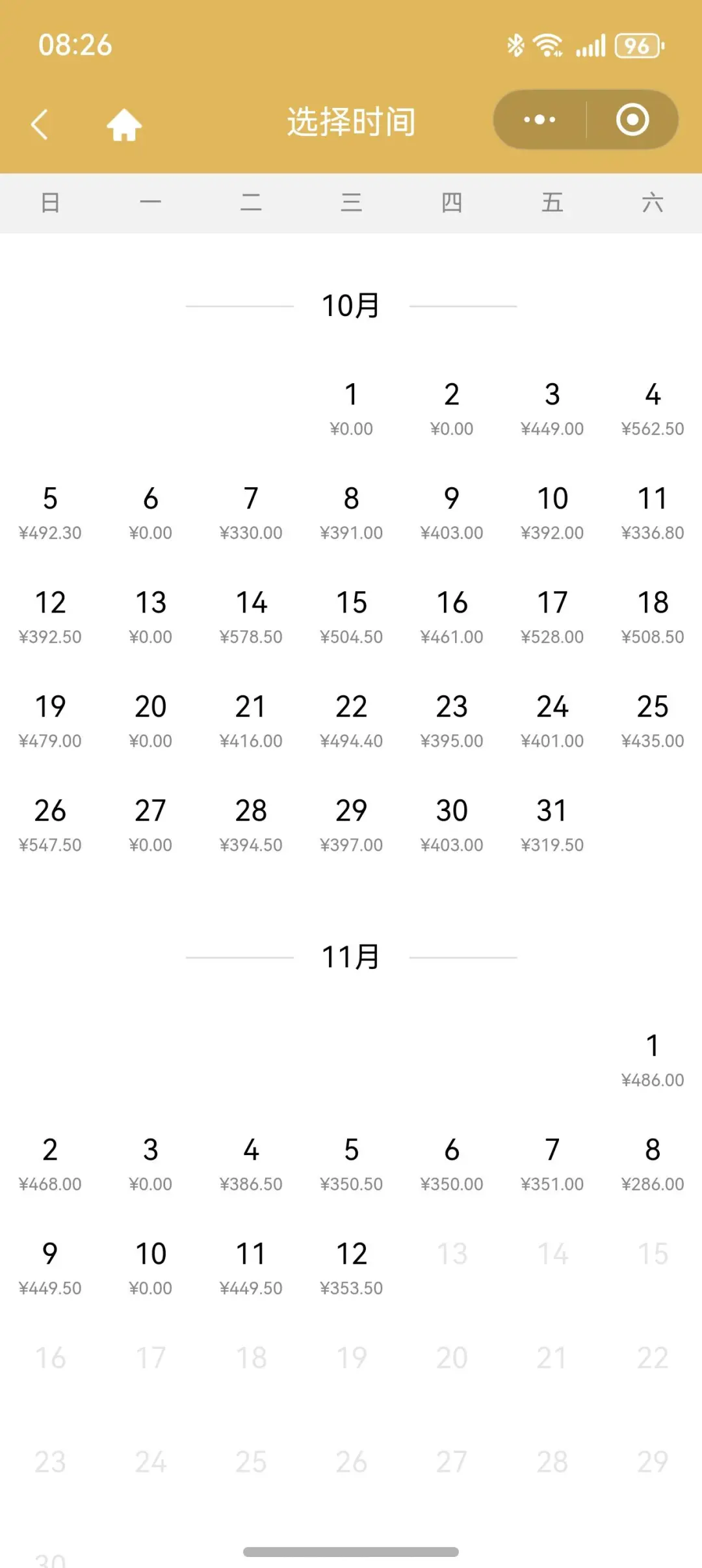 开了个店天天焦虑得想亖