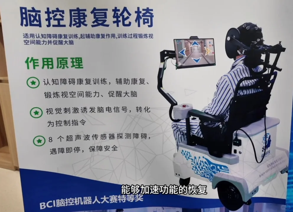 康复治疗师操作脑控轮椅的一天