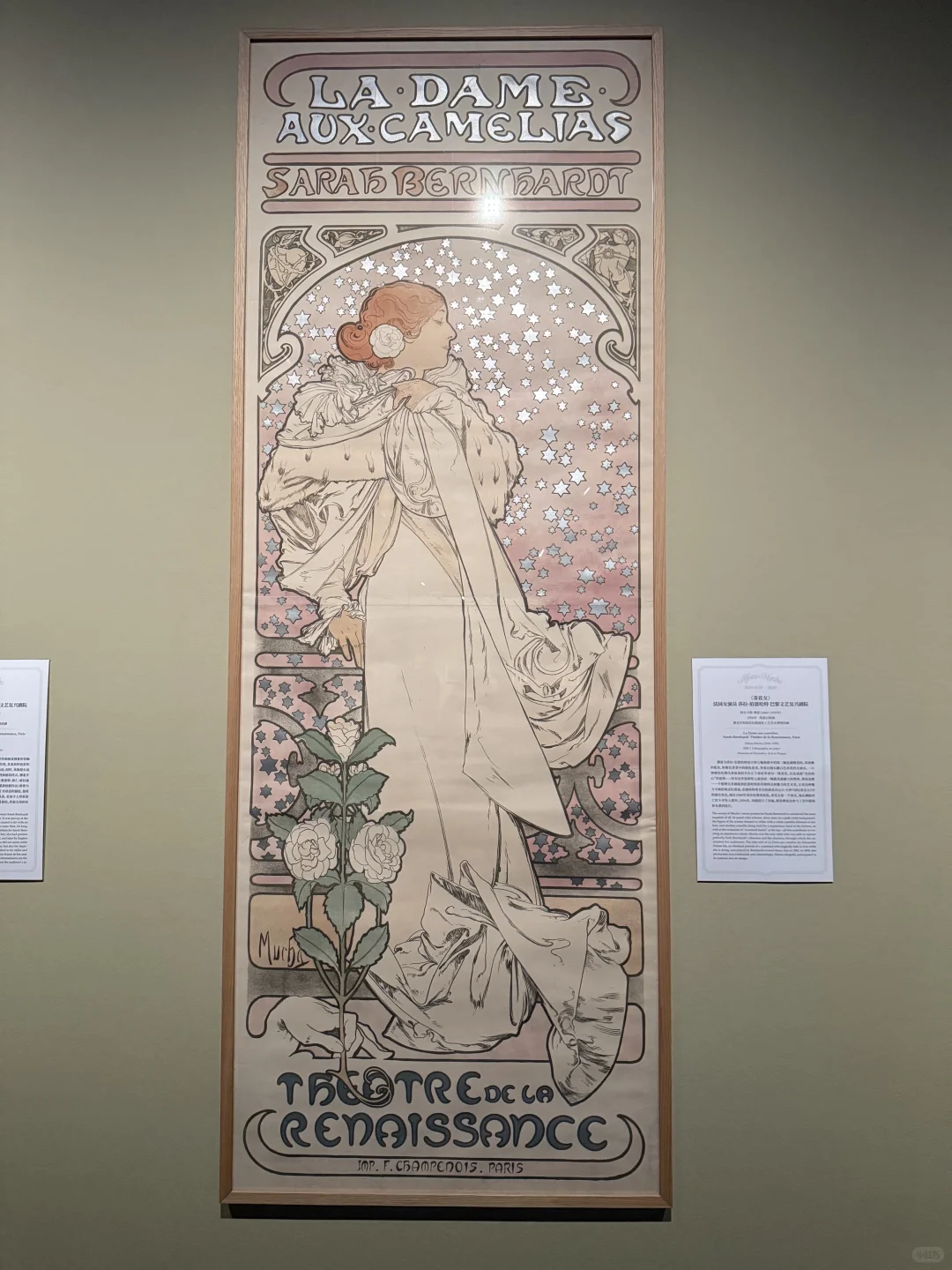 深圳看展｜穆夏-新艺术运动与1900巴黎世博会