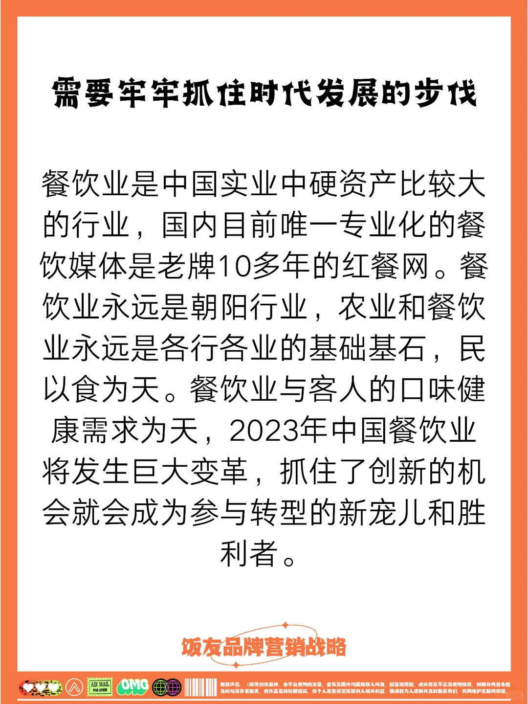 ✨不懂就问|2023年中国餐饮发展趋势！