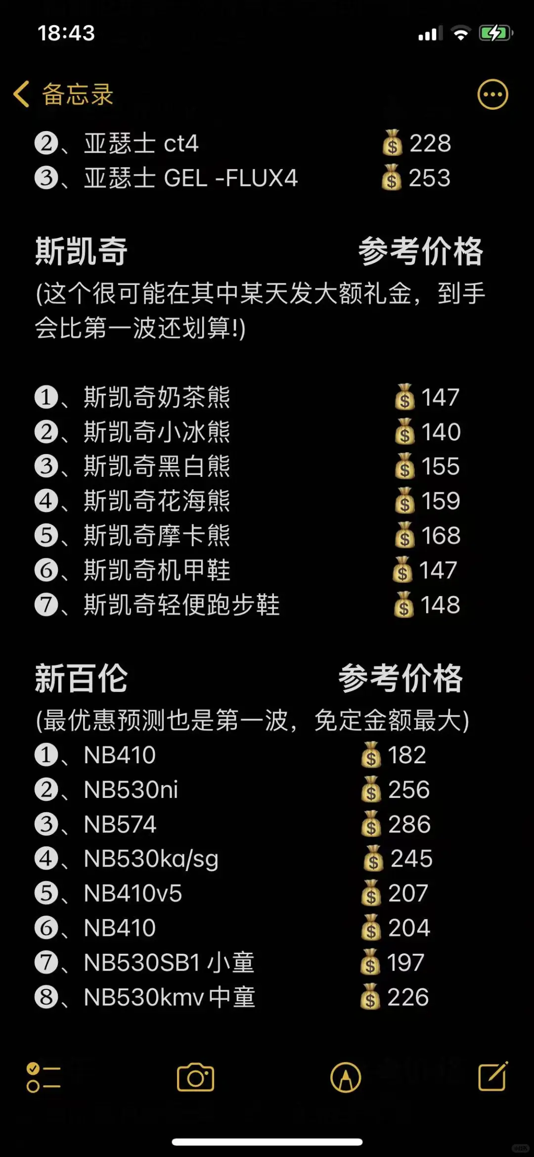 双十一鞋子篇❗❗❗（最全）?