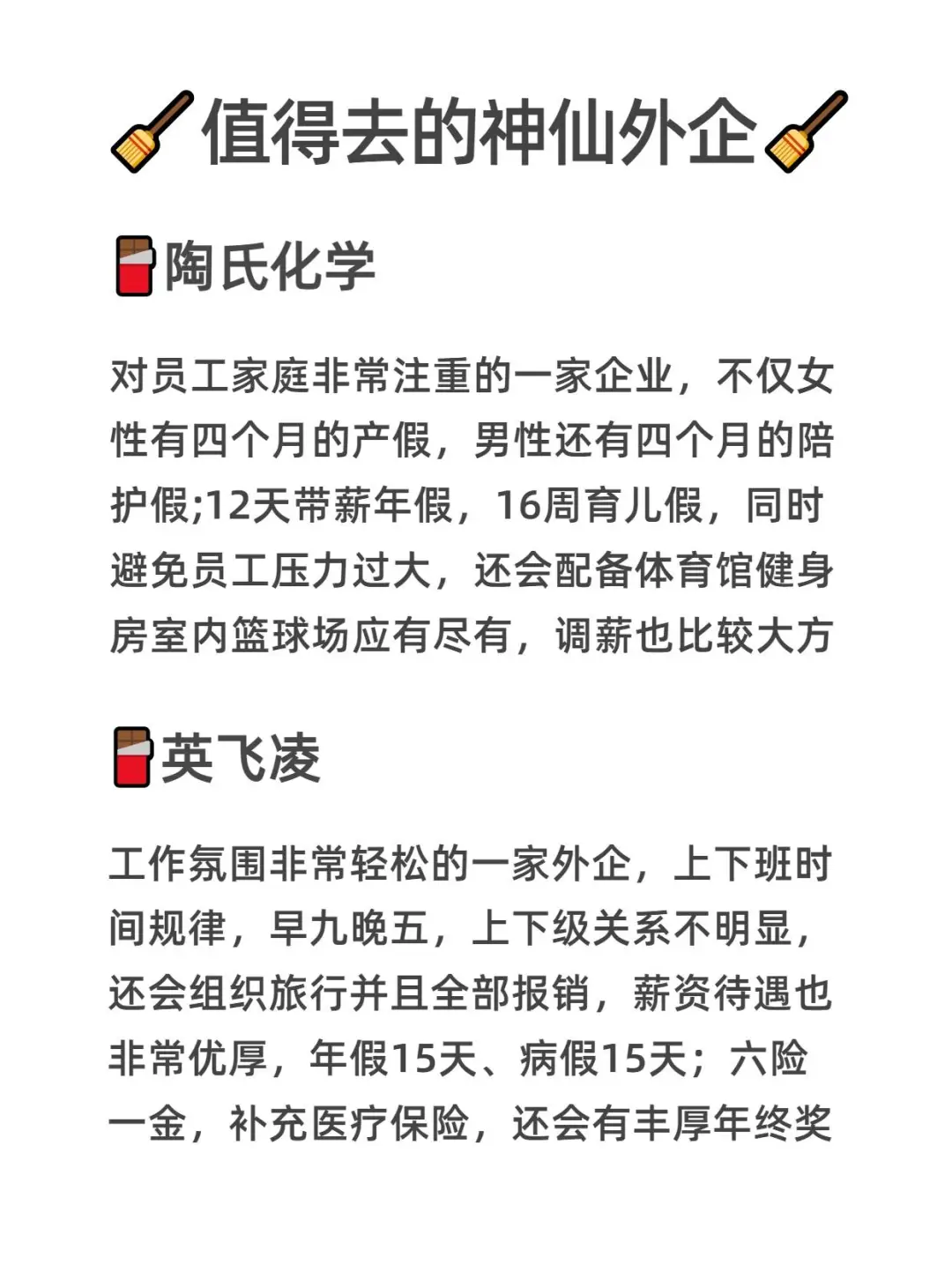 一些机械专业的梦中情司