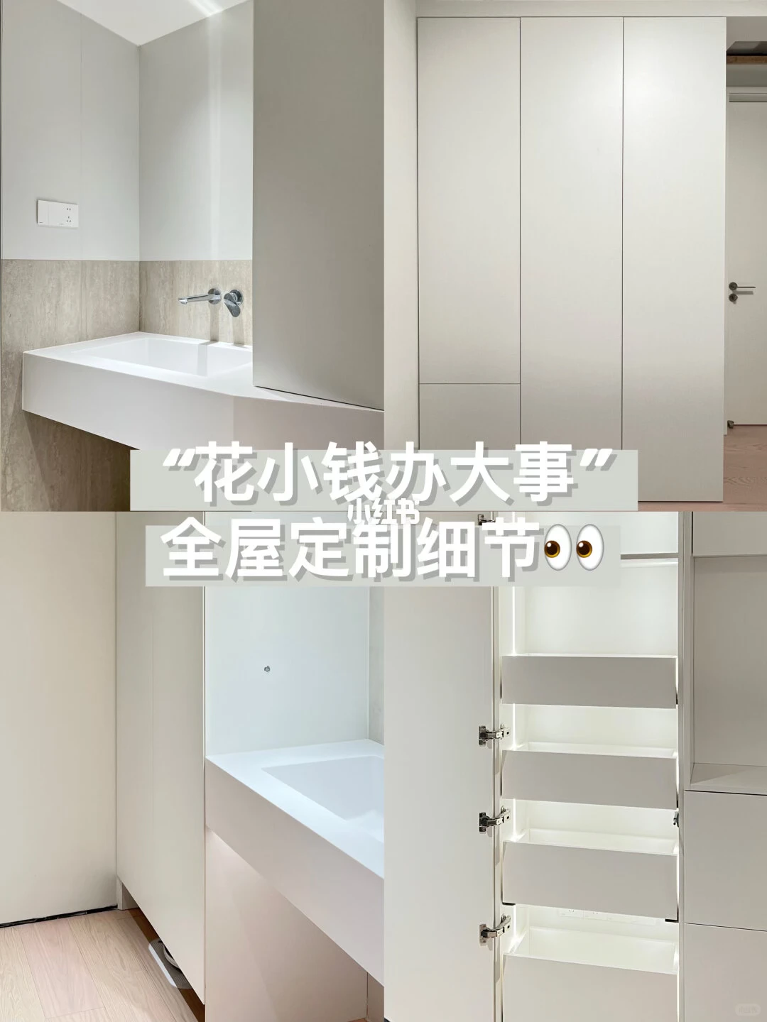 ✨细节拉满!高级全屋定制全攻略