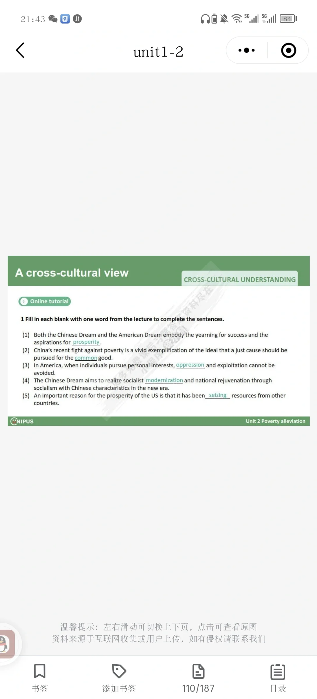 跨文化国际传播英语教程