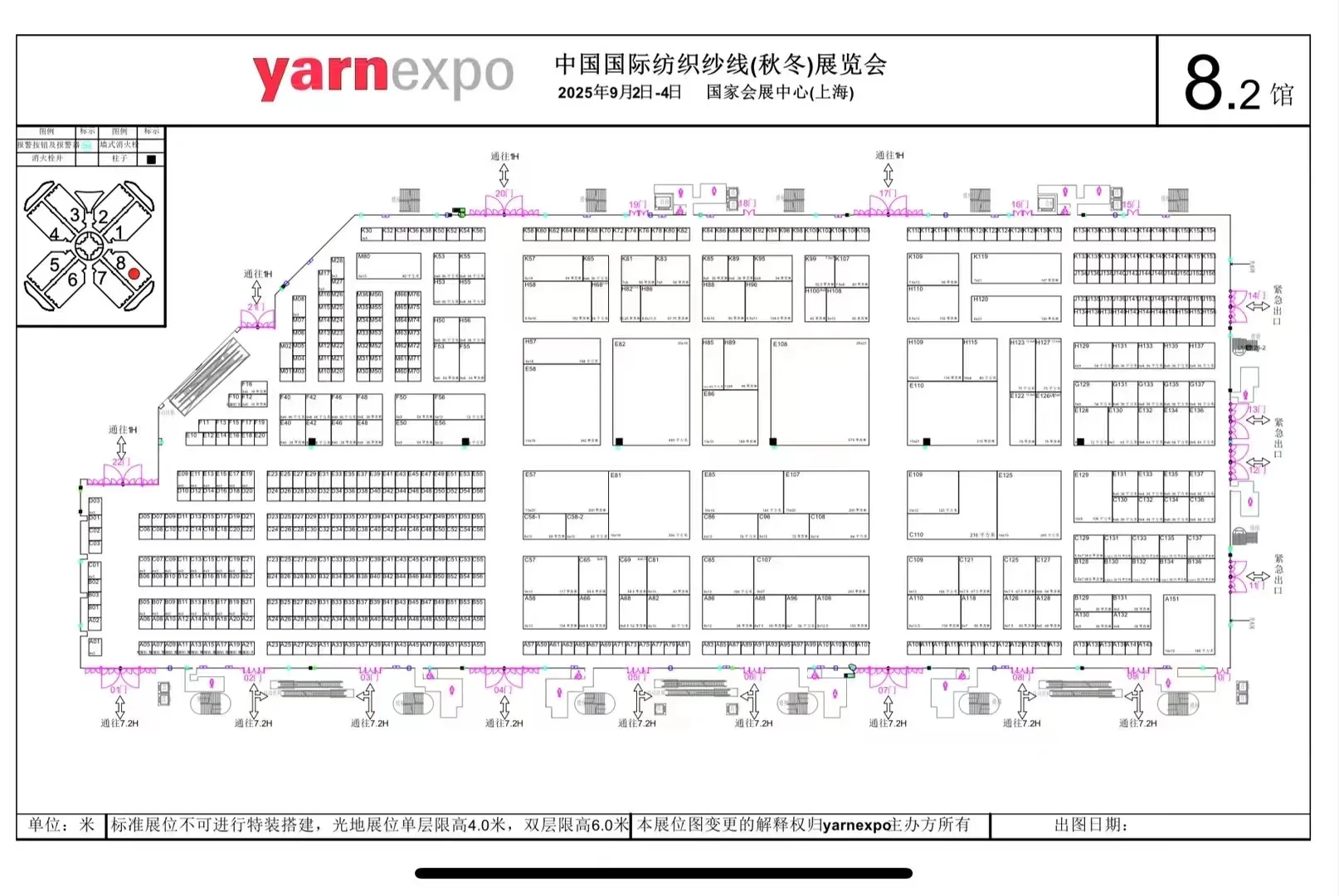 ⏰⏰温馨提醒‼️‼️上海展位置火热进行中