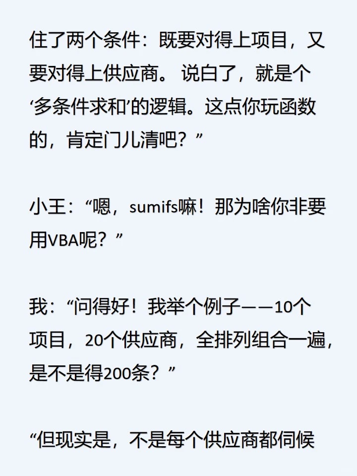 采购必看:困扰一年的应付款,我用一招搞定