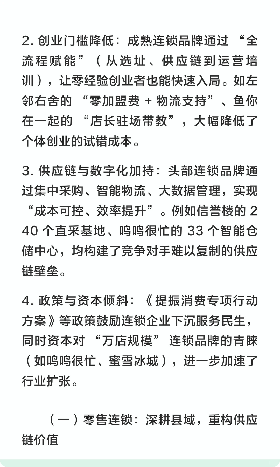下一个风口蕞有可能是