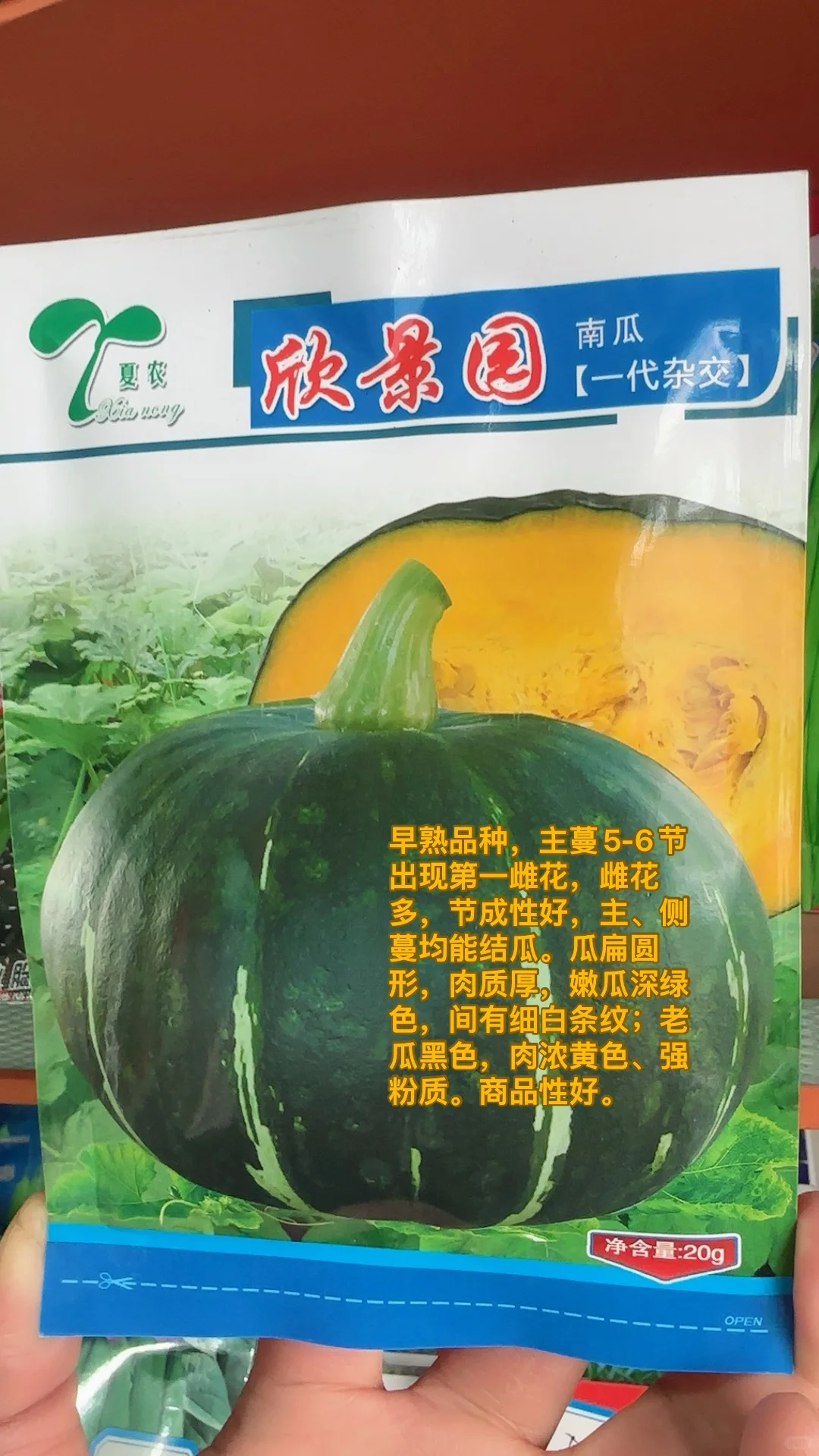 农的传人（农二代）