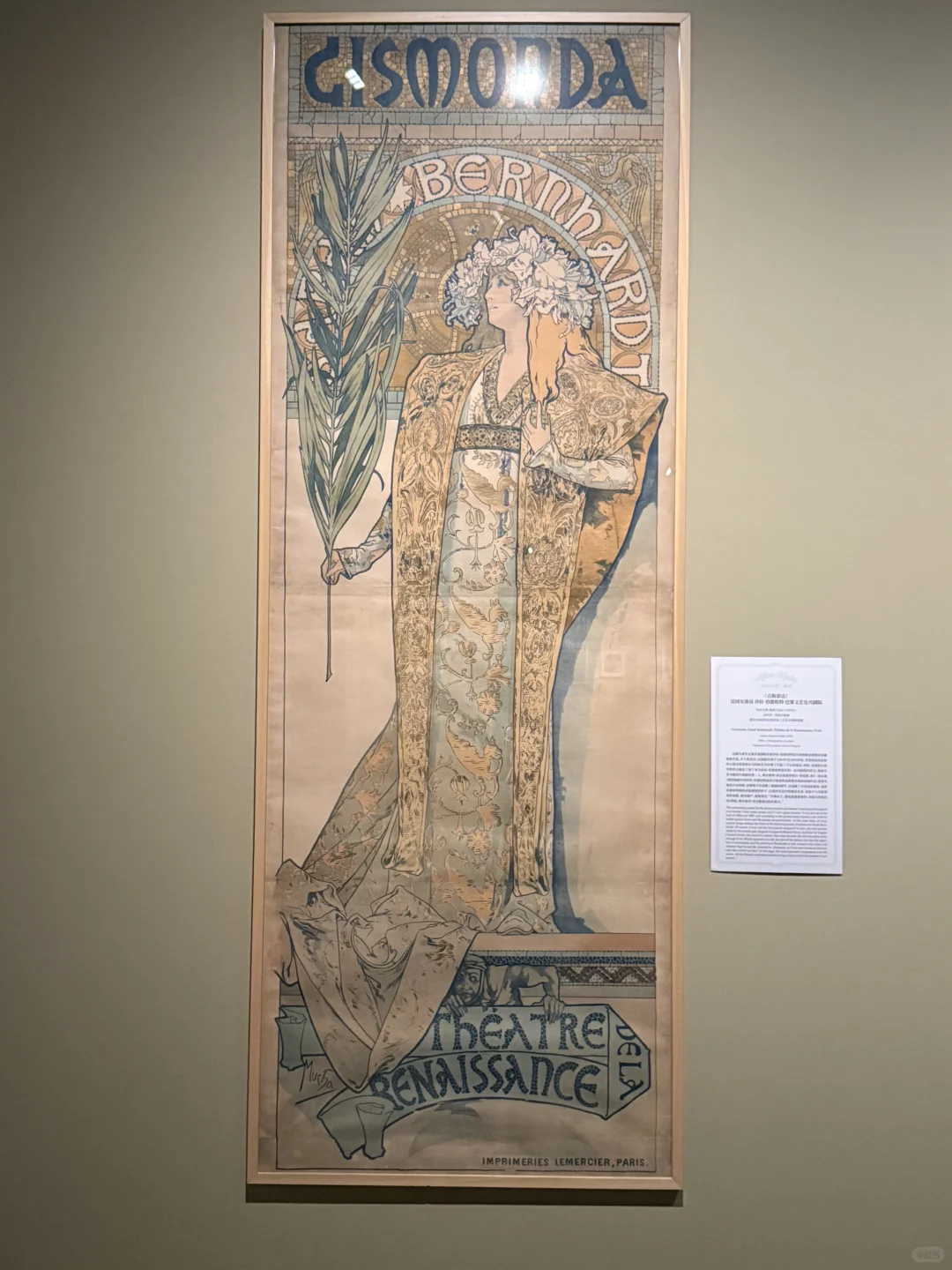 深圳看展｜穆夏-新艺术运动与1900巴黎世博会