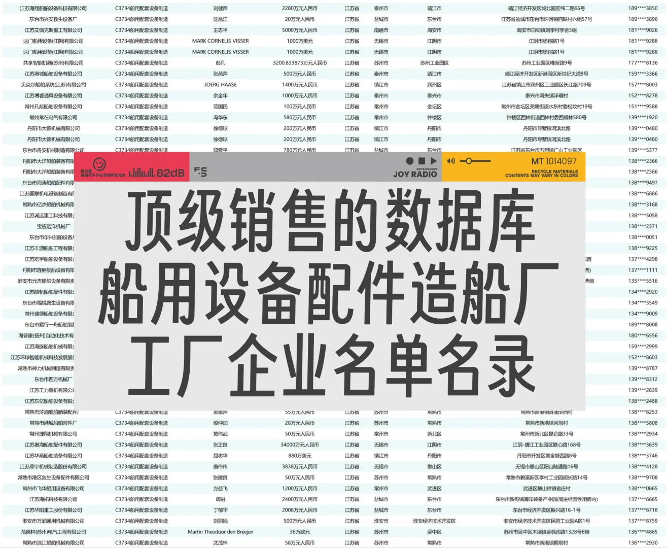 造船厂船用配件设备厂家企业名单名录