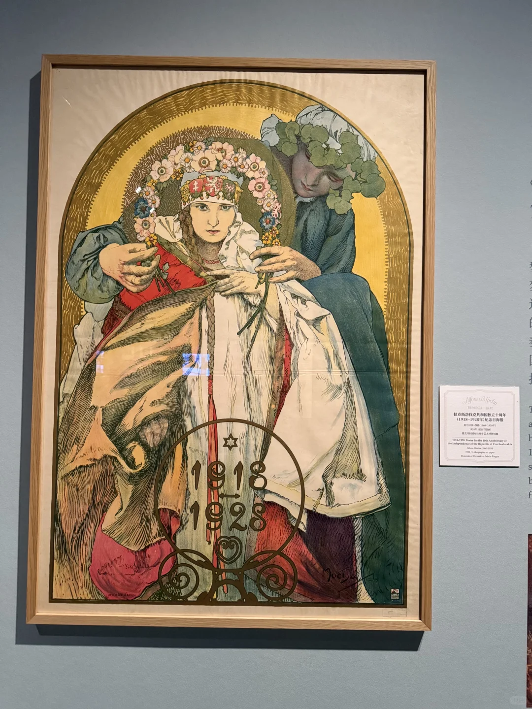 深圳看展｜穆夏-新艺术运动与1900巴黎世博会