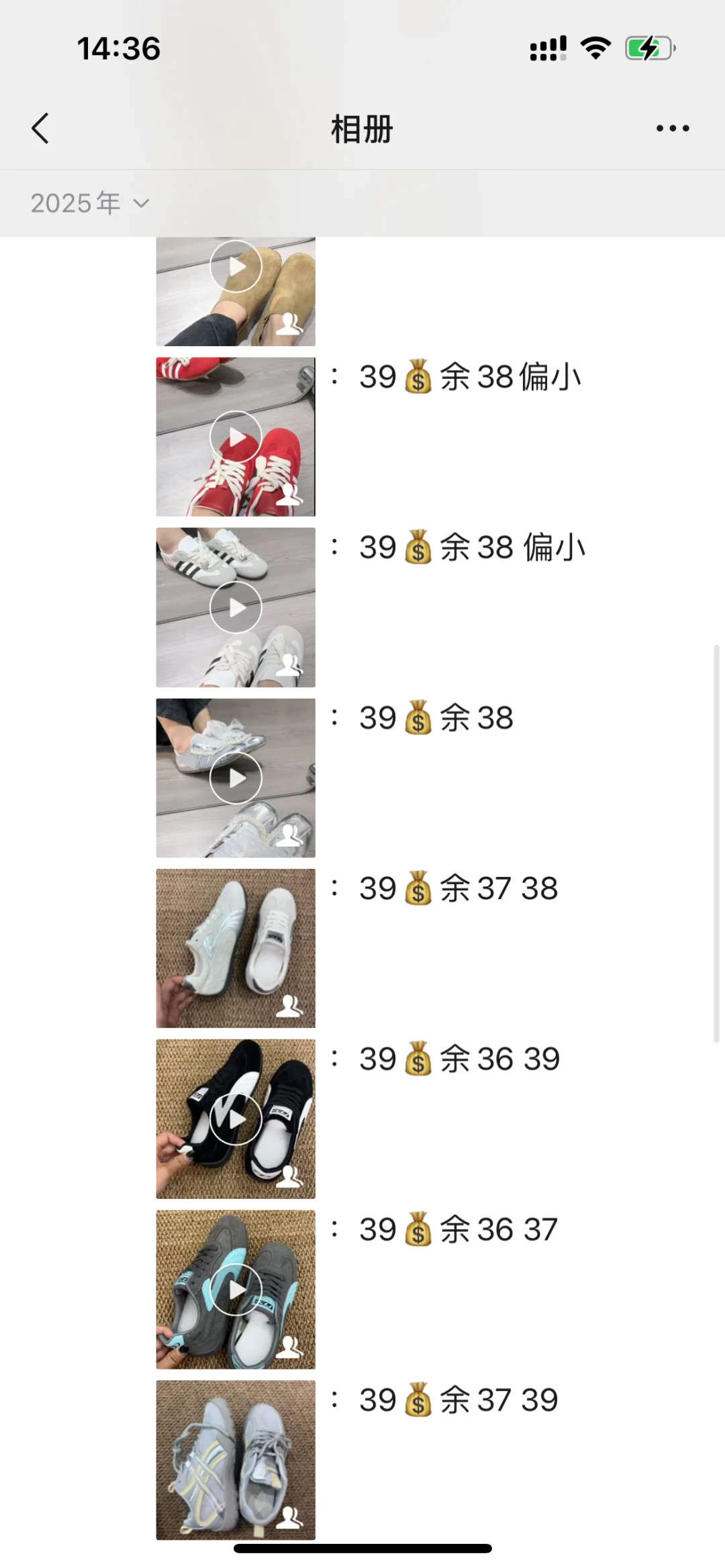 是谁还没买到39元包邮的鞋子