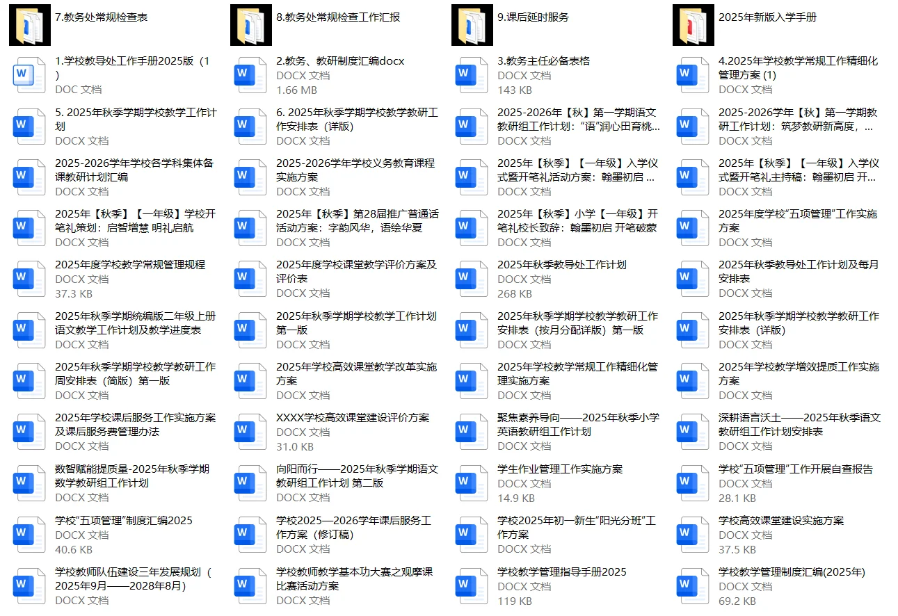 我宣布，我就是天选教导处主任！