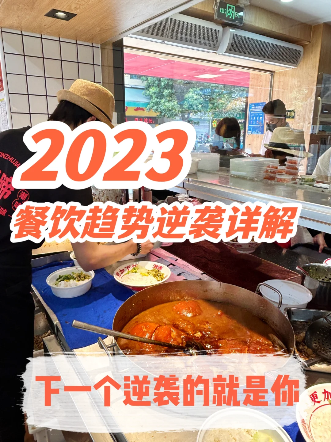 做餐饮前，必须关注的未来餐饮业5大发展趋势