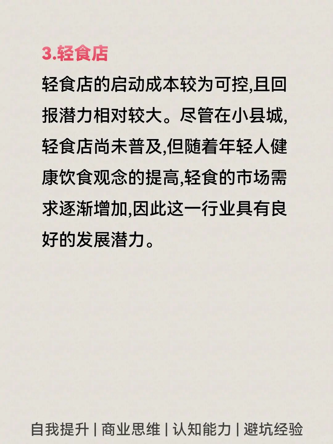 小县城可做的，7个小买卖???