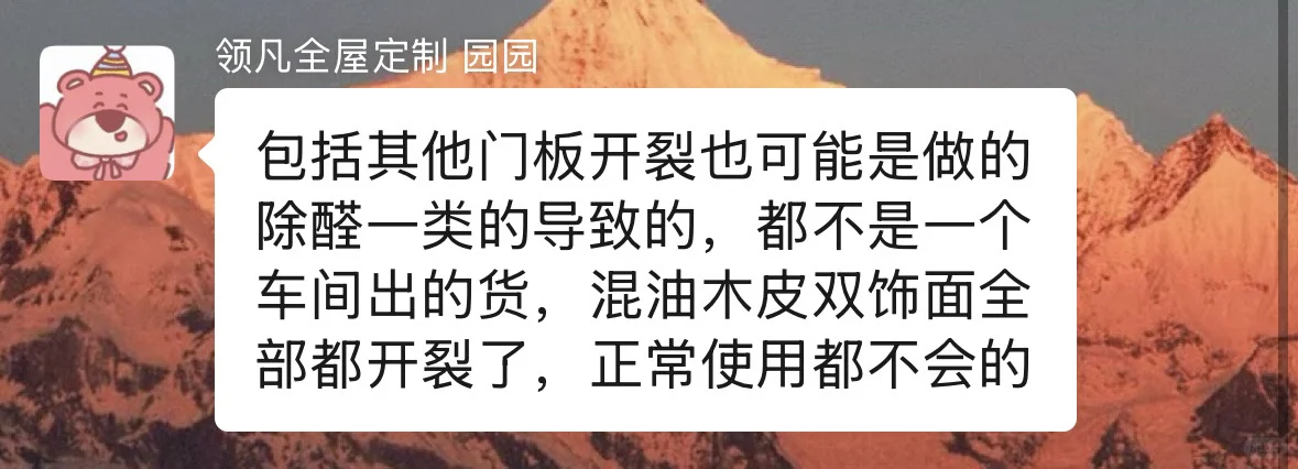 大避雷:16万找了这家全屋定制后悔一辈子!
