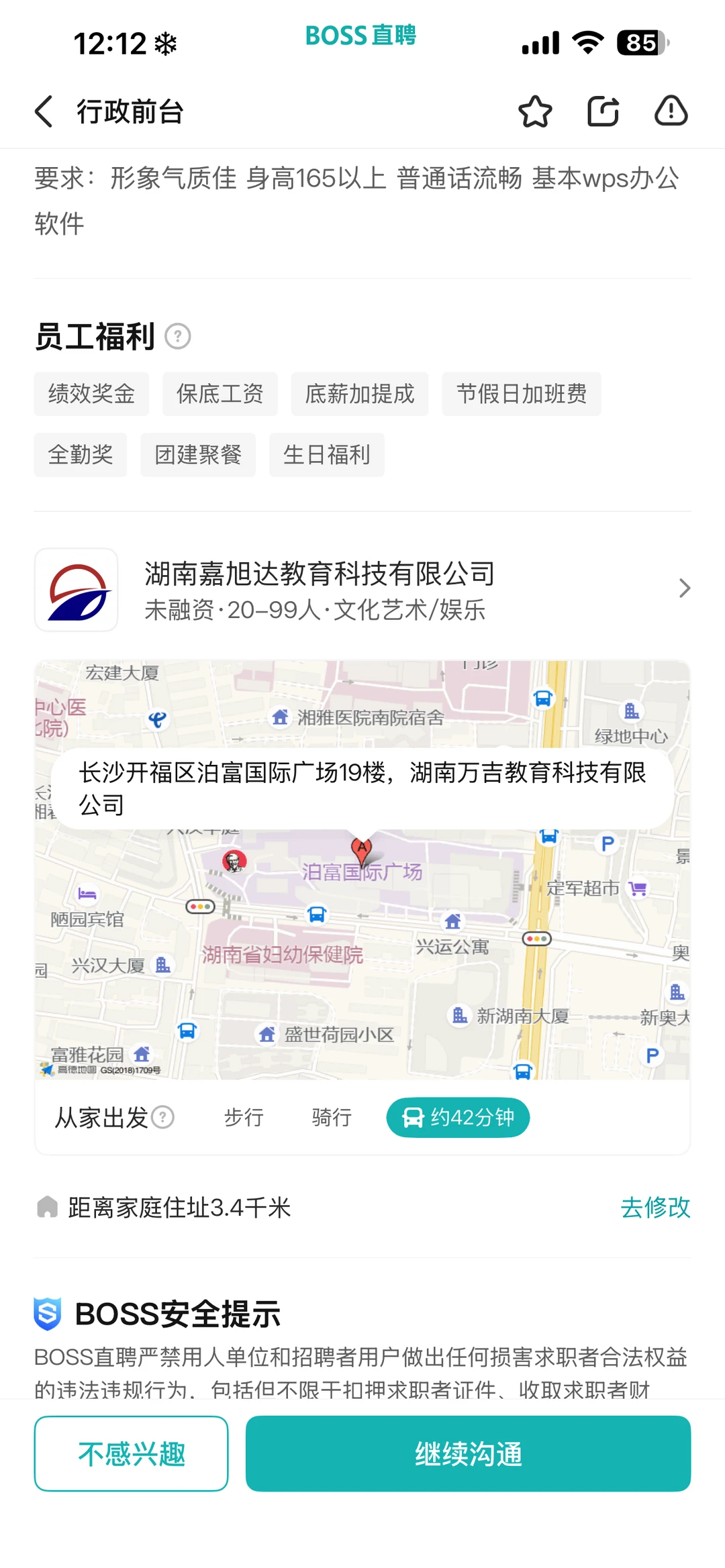宝子们 这公司有知道的吗