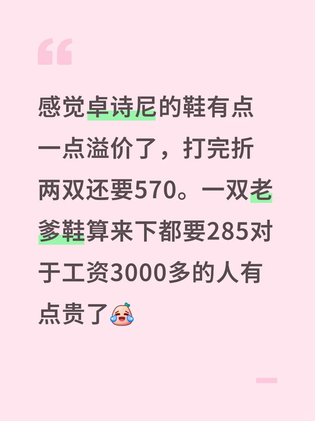 各种活动搞得溢价好高，最后还是羊毛出在羊