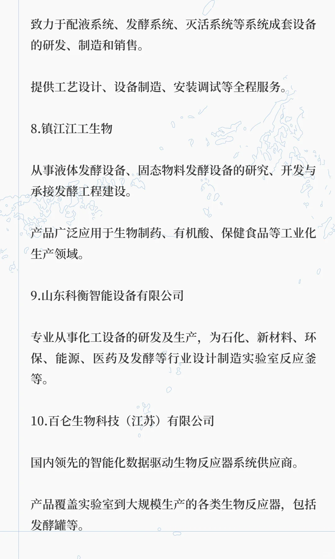 国内发酵设备哪家强？