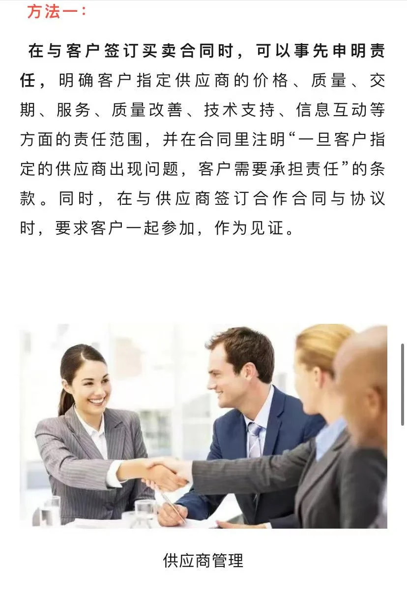 客户指定供应商,如此管理更有效