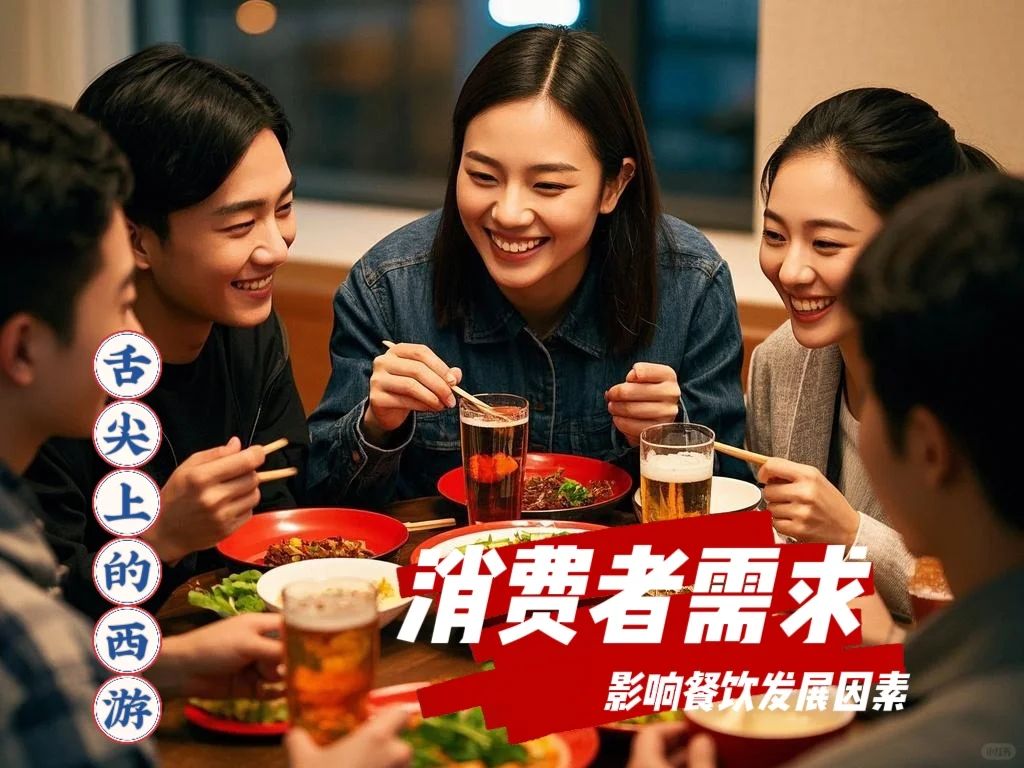 知晓六大因素，把握餐饮发展命脉