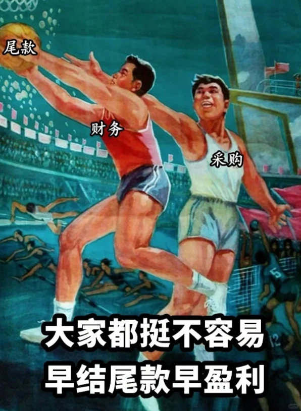 年底的采购到底有多难?