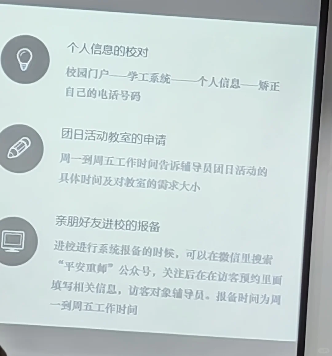 码住！重师超有用资讯