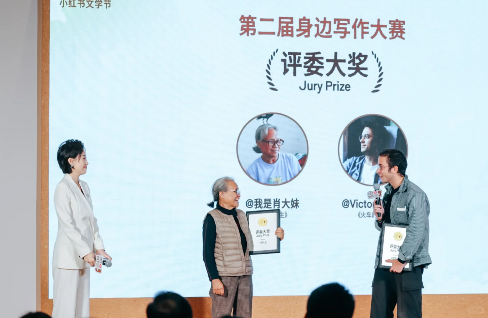 铁路文学 —— 我参加了小红书文学节