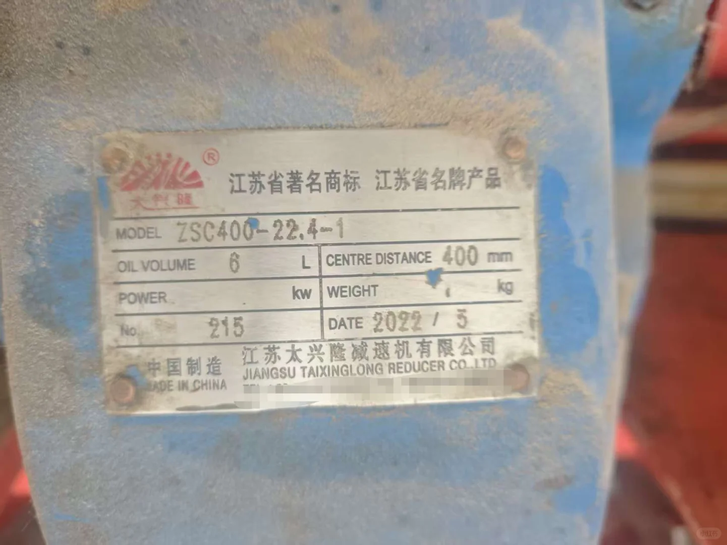 江苏太兴隆减速机有限公司Jiangsu Taixingl