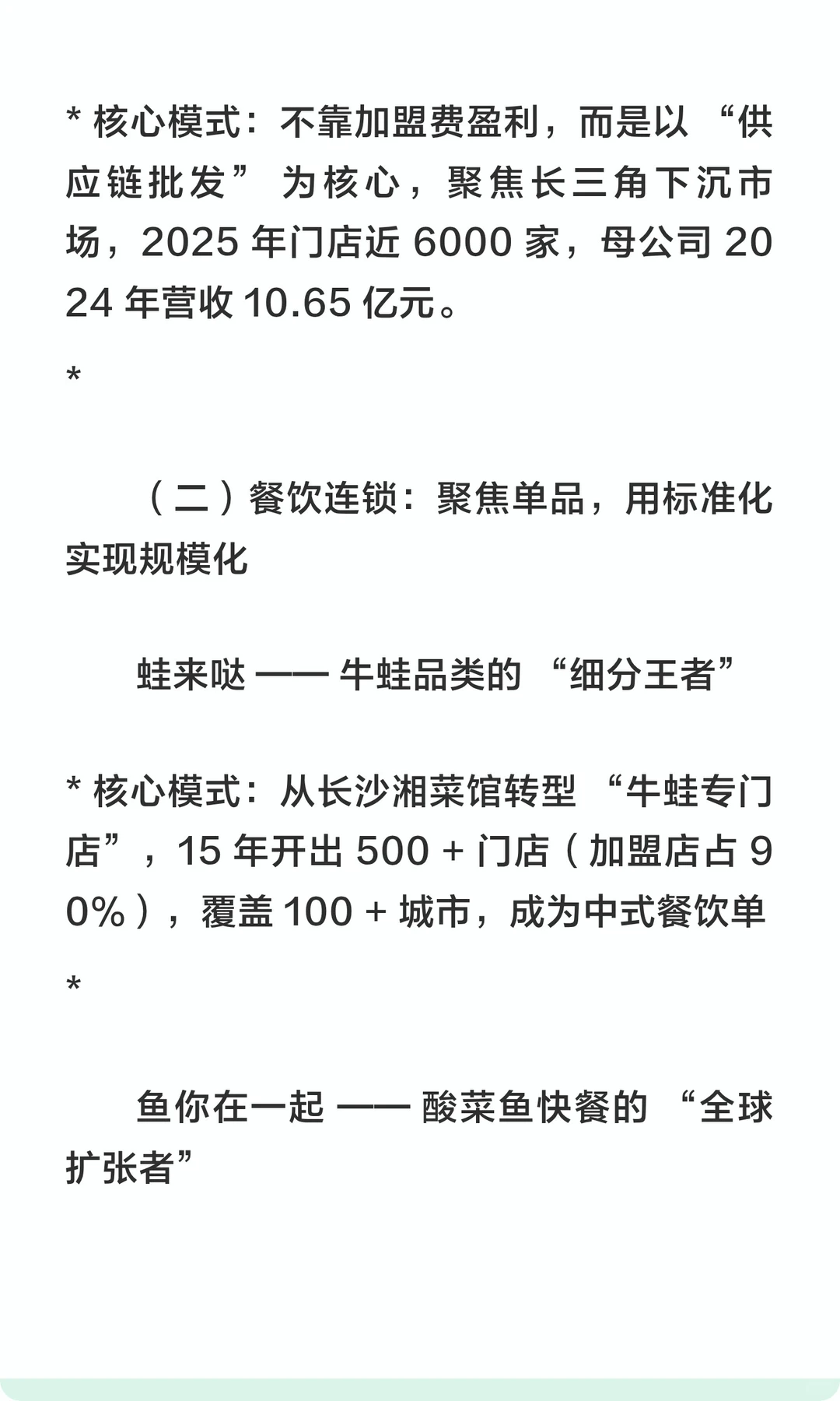 下一个风口蕞有可能是