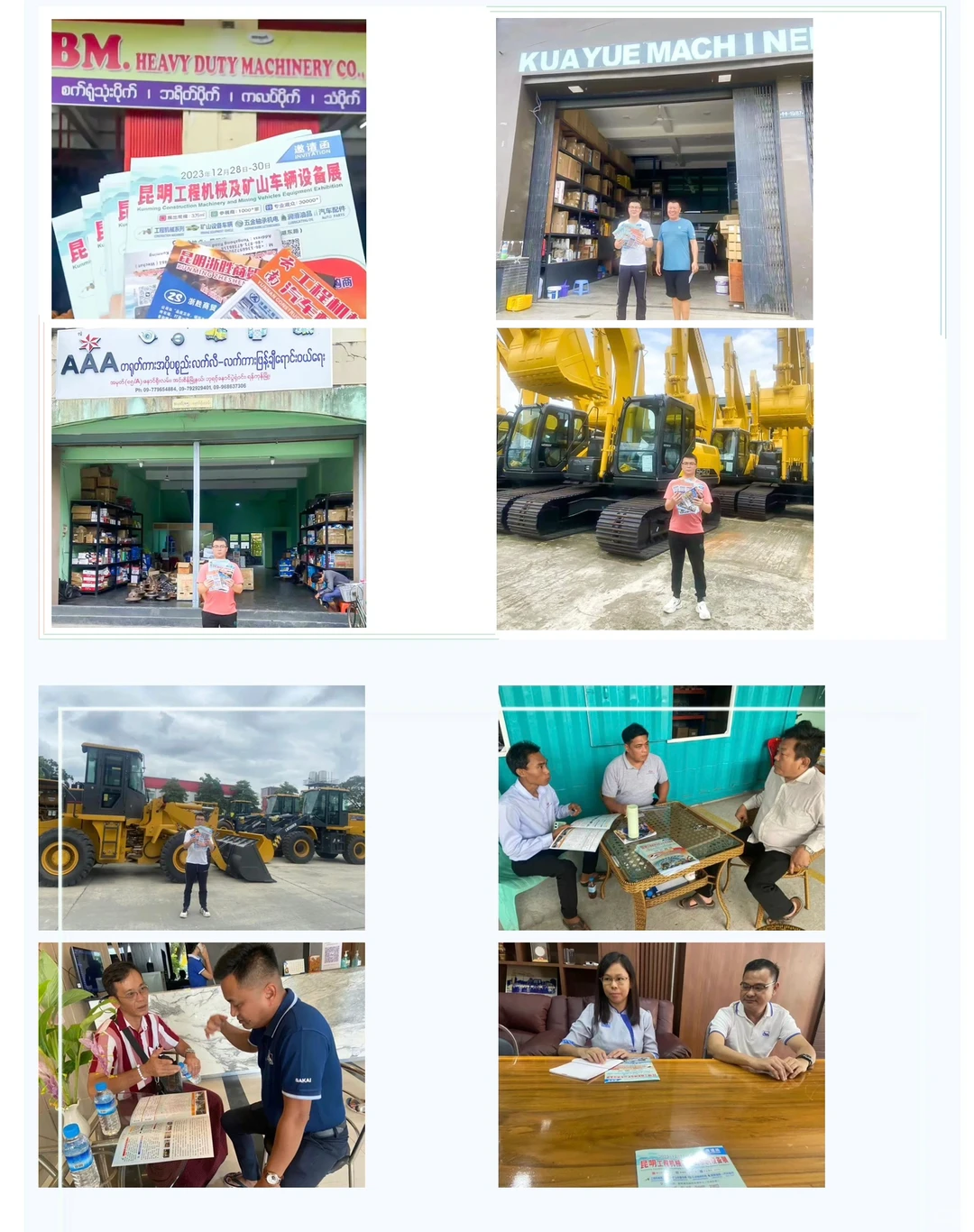 2023年昆明国际工程机械及车辆设备展