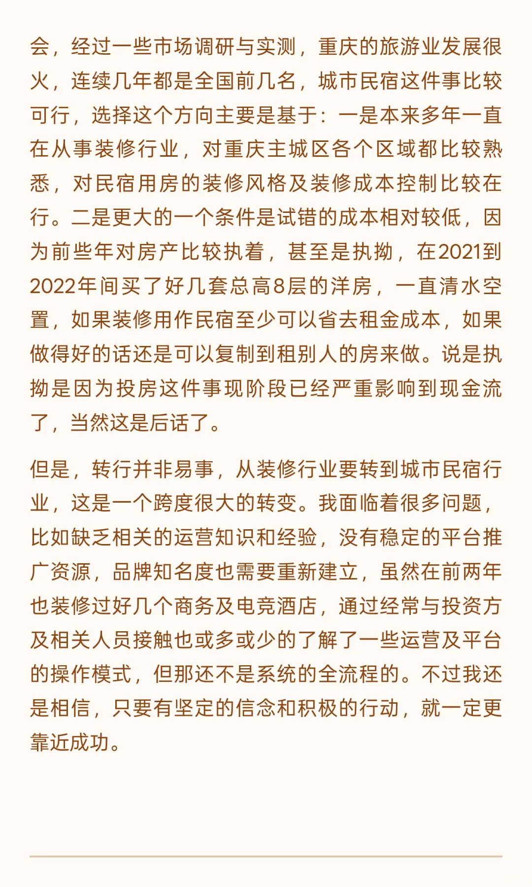 2025装修行业现状及老板转行思路