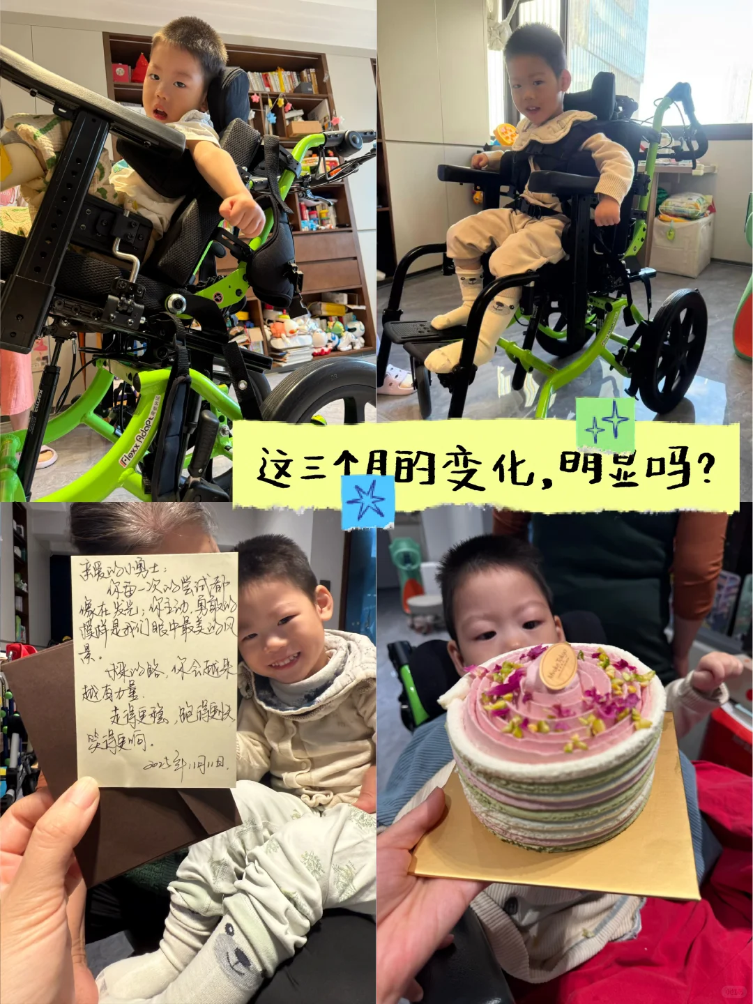 用康复设备康复训练整三个月啦！