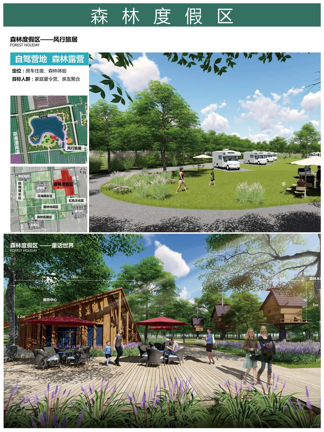 美丽乡村规划 “五朵金花” 玩出圈密码?