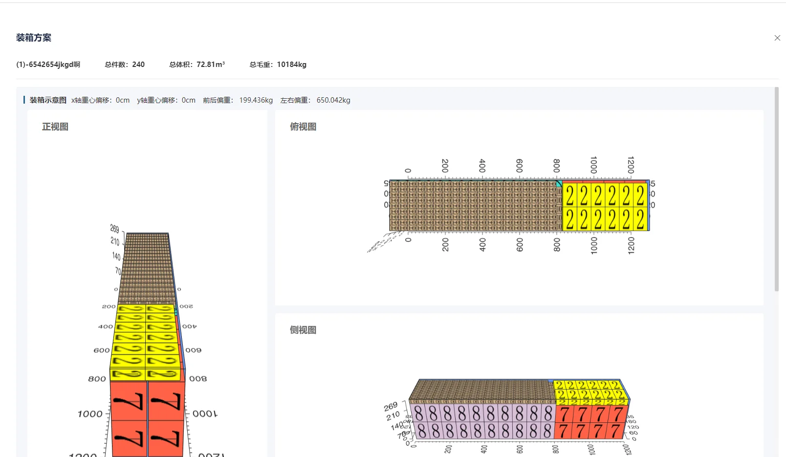 装柜软件VS人工算箱：哪个更省箱、更省钱?